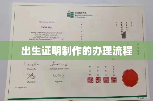 琅琊出生证明制作的办理流程
