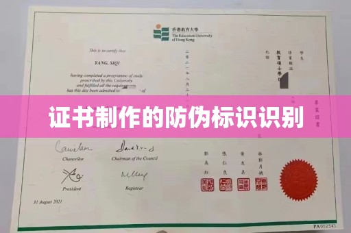 琅琊证书制作的防伪标识识别